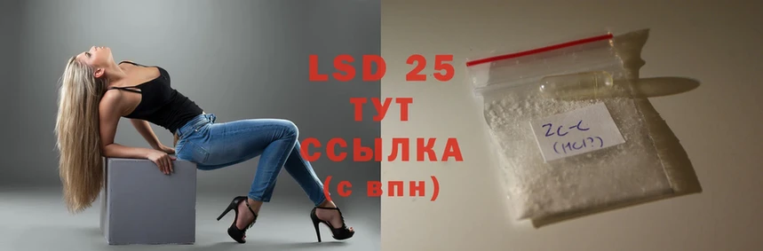 купить наркотик  Ессентуки  LSD-25 экстази ecstasy 